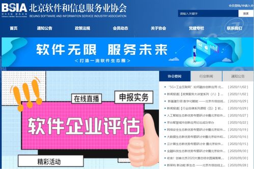 筑讯科技通过北京“双软认证”，技术实力获行业权威认可
