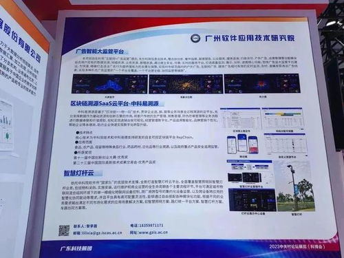 广州软件院惊艳亮相2023中关村论坛，赋能科技产业新发展