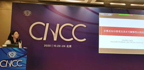 知识图谱技术论坛 洞察北京软件咨询行业三大核心挑战